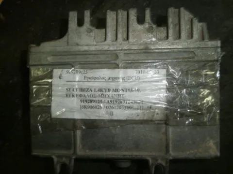 Εγκέφαλος Κινητήρα 6K0906026 / 0261203360/361 ( ABD ) για SEAT, IBIZA, ( 1993 - 1995 )  ( 6K ), 1400  (ABD)(AEX)(AKV)(APQ)  Petrol  60 Injection, ( 1995 - 1997 )  ΤΕΛΑΡΟ 5*253654( 6K ), 1400  ( ABD )( Εγκέφαλος Κινητήρα 6K0906026 / 0261203360/361 ( ABD ) για SEAT, IBIZA, ( 1993 - 1995 )  ( 6K ), 1400  (ABD)(AEX)(AKV)(APQ)  Petrol  60 Injection, ( 1995 - 1997 )  ΤΕΛΑΡΟ 5*253654( 6K ), 1400  ( ABD )(