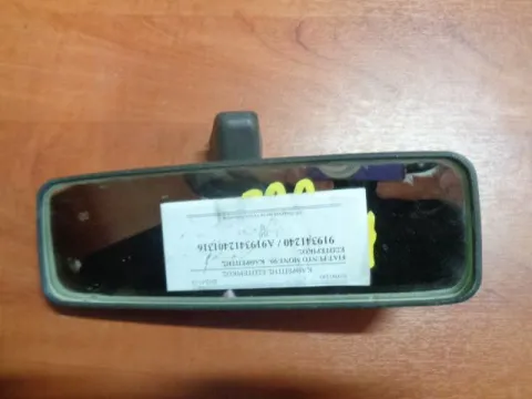 Καθρέπτης Εσωτερικός για Πίσω Ορατότητα για FIAT PUNTO (1999 - 2003) (188) Καθρέπτης Εσωτερικός για Πίσω Ορατότητα για FIAT PUNTO (1999 - 2003) (188)