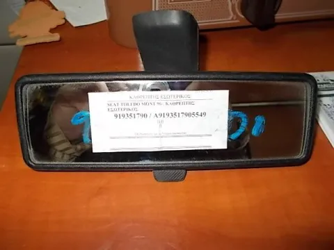 Καθρέπτης Εσωτερικός για Πίσω Ορατότητα για SEAT TOLEDO (1995 - 1998) (1LZ) (eBay) Καθρέπτης Εσωτερικός για Πίσω Ορατότητα για SEAT TOLEDO (1995 - 1998) (1LZ) (eBay)