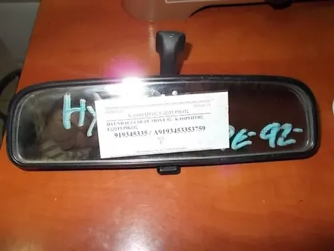 Καθρέπτης Εσωτερικός για Πίσω Ορατότητα για HYUNDAI S COYPE (1990 - 1992) (SLC) Καθρέπτης Εσωτερικός για Πίσω Ορατότητα για HYUNDAI S COYPE (1990 - 1992) (SLC)