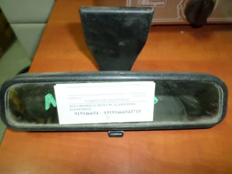 Καθρέπτης Εσωτερικός για Πίσω Ορατότητα για ALFA ROMEO 33 (1990 -1995) (907) Καθρέπτης Εσωτερικός για Πίσω Ορατότητα για ALFA ROMEO 33 (1990 -1995) (907)