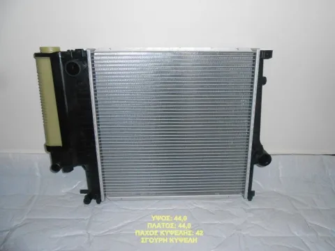 Ψυγείο Κινητήρα (Νερού) 316i-318i με A/C(44x44x42) για BMW 3 Series (1995 - 2000) (E36 F-L) , (1990 - 1995) (E36) , (1988 - 1993) (M40) Ημιτασιόν Ψυγείο Κινητήρα (Νερού) 316i-318i με A/C(44x44x42) για BMW 3 Series (1995 - 2000) (E36 F-L) , (1990 - 1995) (E36) , (1988 - 1993) (M40) Ημιτασιόν
