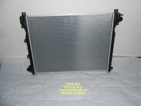 Ψυγείο Κινητήρα (Νερού) 00- 1.8cc(612x450x31)Σγουρή για LANDROVER FREELANDER Ημιτασιόν Ψυγείο Κινητήρα (Νερού) 00- 1.8cc(612x450x31)Σγουρή για LANDROVER FREELANDER Ημιτασιόν