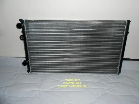 Ψυγείο Κινητήρα (Νερού) 1.4-1.6cc(627x377x22) για SEAT IBIZA ( 1993 - 1998 ) , CORDOBA ( 1993 - 1998 ), INCA , VW POLO CLASSIC , CADDY Ημιτασιόν Ψυγείο Κινητήρα (Νερού) 1.4-1.6cc(627x377x22) για SEAT IBIZA ( 1993 - 1998 ) , CORDOBA ( 1993 - 1998 ), INCA , VW POLO CLASSIC , CADDY Ημιτασιόν