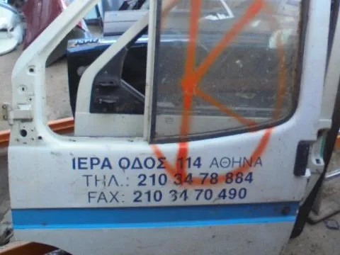 Πόρτα Εμπρός Αριστερή για FORD TRANSIT (1995 - 2000) (EA_) *Α*