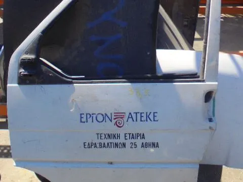 Πόρτα Εμπρός Αριστερή 33,5 Πόντοι απο Μεντεσέ σε Μεντεσέ για VW TRANSPORTER (1991 - 1996) (70X) (T4) Van , (1997 - 2003) (70X) (T4) *Α* Πόρτα Εμπρός Αριστερή 33,5 Πόντοι απο Μεντεσέ σε Μεντεσέ για VW TRANSPORTER (1991 - 1996) (70X) (T4) Van , (1997 - 2003) (70X) (T4) *Α*
