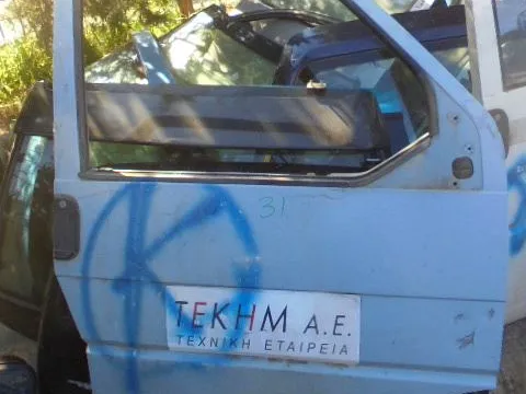 Πόρτα Εμπρός Δεξιά 31 Πόντοι απο Μεντεσέ σε Μεντεσέ για VW TRANSPORTER (1997 - 2003) (70X) (T4) Van  *Α* Πόρτα Εμπρός Δεξιά 31 Πόντοι απο Μεντεσέ σε Μεντεσέ για VW TRANSPORTER (1997 - 2003) (70X) (T4) Van  *Α*