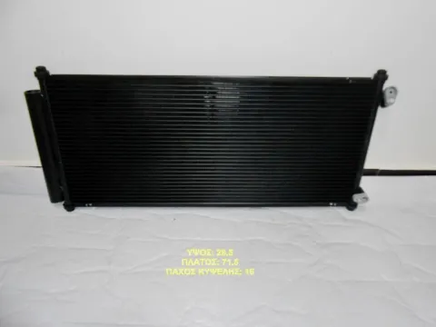 Ψυγείο A-C  ΟΛΑ (608x337x16) για HONDA CIVIC (2001 - 2003) (EP - S - U - V - M) , (2004 - 2005) (EP - S - U - V - M) Ημιτασιόν Ψυγείο A-C  ΟΛΑ (608x337x16) για HONDA CIVIC (2001 - 2003) (EP - S - U - V - M) , (2004 - 2005) (EP - S - U - V - M) Ημιτασιόν