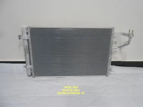 Ψυγείο A-C ΟΛΑ (575x385x12) για HYUNDAI i30 (2007 - 2012) Ημιτασιόν Ψυγείο A-C ΟΛΑ (575x385x12) για HYUNDAI i30 (2007 - 2012) Ημιτασιόν