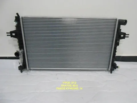Ψυγείο Κινητήρα (Νερού) 1.2-1.4-1.8cc (600x370x14) για OPEL ASTRA (2004 - 2007) H , (2007 - 2010) H Ημιτασιόν Ψυγείο Κινητήρα (Νερού) 1.2-1.4-1.8cc (600x370x14) για OPEL ASTRA (2004 - 2007) H , (2007 - 2010) H Ημιτασιόν