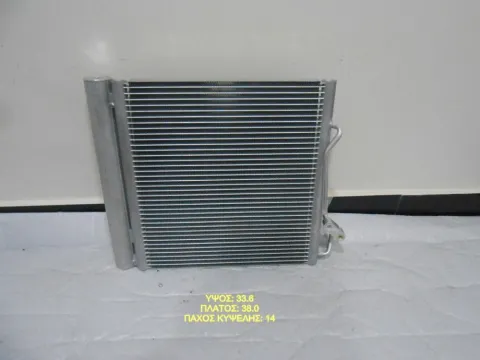 Ψυγείο A-C (325x383x20) για SMART FORTWO (1999 - 2001) (CITY-COUPE) (S1) , (2000 - 2001) (CITY-CABRIO) (S1) Ημιτασιόν Ψυγείο A-C (325x383x20) για SMART FORTWO (1999 - 2001) (CITY-COUPE) (S1) , (2000 - 2001) (CITY-CABRIO) (S1) Ημιτασιόν