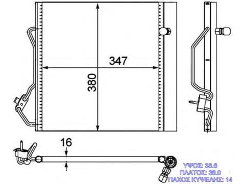 Ψυγείο A-C (325x383x20) για SMART FORTWO (1999 - 2001) (CITY-COUPE) (S1) , (2000 - 2001) (CITY-CABRIO) (S1) Ημιτασιόν -  Ψυγείο A-C (325x383x20) για SMART FORTWO (1999 - 2001) (CITY-COUPE) (S1) , (2000 - 2001) (CITY-CABRIO) (S1) Ημιτασιόν -