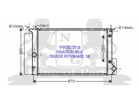 Ψυγείο Κινητήρα (Νερού) 1.4-1.6cc(600x378x16) για TOYOTA AURIS (2007 - 2009) E150 , (2009 - 2013) , COROLLA (2007 - 2010) , (2010 - 2013) Ημιτασιόν -  Ψυγείο Κινητήρα (Νερού) 1.4-1.6cc(600x378x16) για TOYOTA AURIS (2007 - 2009) E150 , (2009 - 2013) , COROLLA (2007 - 2010) , (2010 - 2013) Ημιτασιόν -