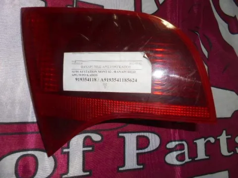 Φανάρι Πίσω Αριστερό Καπού για AUDI A4 (2005 - 2008) (8E) (8H) S-Wagon - 5dr Φανάρι Πίσω Αριστερό Καπού για AUDI A4 (2005 - 2008) (8E) (8H) S-Wagon - 5dr