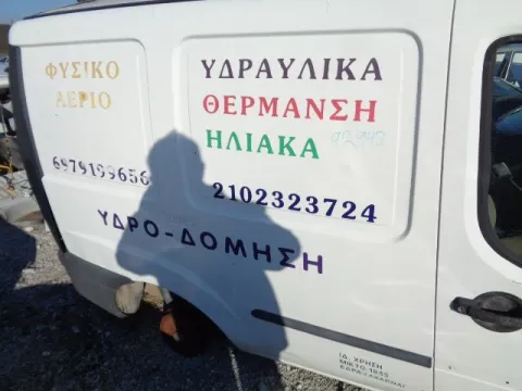 Τροπέτο Αμάξι Κουφάρι με 3 Ζαντολάστιχα 175/70/14 * για FIAT DOBLO (2002 - 2005) (223) Cargo *Δ* -  Τροπέτο Αμάξι Κουφάρι με 3 Ζαντολάστιχα 175/70/14 * για FIAT DOBLO (2002 - 2005) (223) Cargo *Δ* -