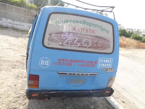 Τροπέτο Αμάξι κομπλέ Δεν Έχει Μηχανή Και Σασμάν για NISSAN URVAN (1980 - 1986) (Ε23) *Α* -  Τροπέτο Αμάξι κομπλέ Δεν Έχει Μηχανή Και Σασμάν για NISSAN URVAN (1980 - 1986) (Ε23) *Α* -