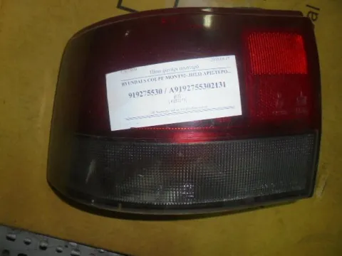 Φανάρι Πίσω Αριστερό για HYUNDAI S COYPE (1992 - 1995) (SLC) Φανάρι Πίσω Αριστερό για HYUNDAI S COYPE (1992 - 1995) (SLC)