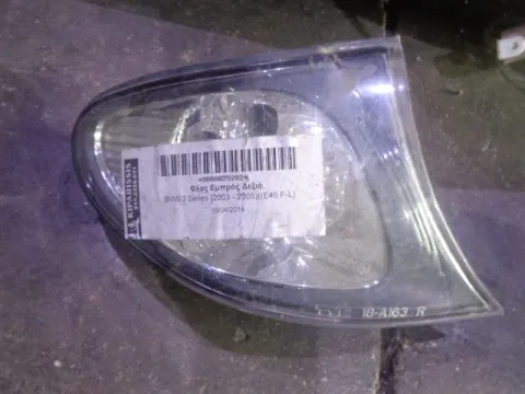 Φλας Εμπρός Δεξιό για BMW 3 Series (2003 - 2005)((E46 F-L) Φλας Εμπρός Δεξιό για BMW 3 Series (2003 - 2005)((E46 F-L)