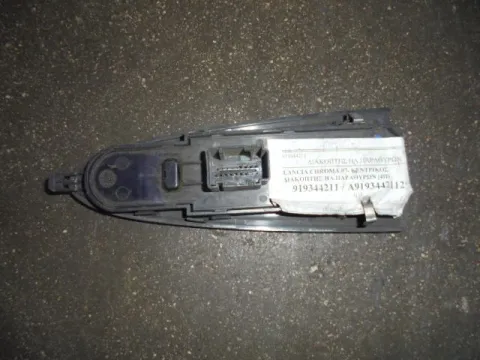 Διακόπτης Παραθύρων Κεντρικός Αριστερής 11Pin για FIAT CROMA (2005 - 2007) (194) -  Διακόπτης Παραθύρων Κεντρικός Αριστερής 11Pin για FIAT CROMA (2005 - 2007) (194) -