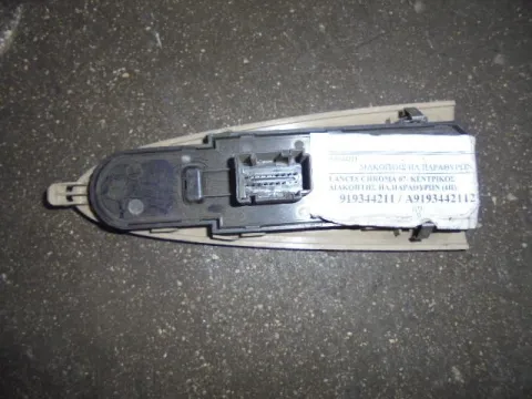 Διακόπτης Παραθύρων Κεντρικός Αριστερής 11Pin για FIAT CROMA (2005 - 2007) (194) -  Διακόπτης Παραθύρων Κεντρικός Αριστερής 11Pin για FIAT CROMA (2005 - 2007) (194) -