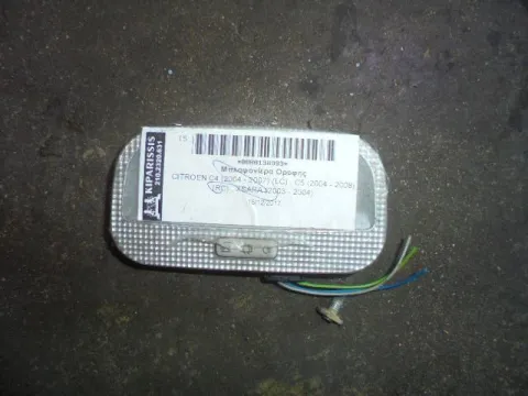 Μπλαφονίερα Οροφής ΚΕΝΤΡΙΚΗ για CITROEN C4 (2004 - 2007) (LC) , C5 (2004 - 2008) (RC) , XSARA (2003 - 2004) Μπλαφονίερα Οροφής ΚΕΝΤΡΙΚΗ για CITROEN C4 (2004 - 2007) (LC) , C5 (2004 - 2008) (RC) , XSARA (2003 - 2004)