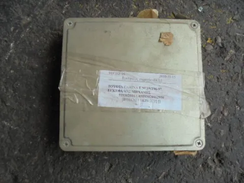 Εγκέφαλος Κινητήρα 89551-20110 για TOYOTA CARINA (1996 - 1997) E (T190) ΤΕΛΑΡΟ 3*245798 Εγκέφαλος Κινητήρα 89551-20110 για TOYOTA CARINA (1996 - 1997) E (T190) ΤΕΛΑΡΟ 3*245798
