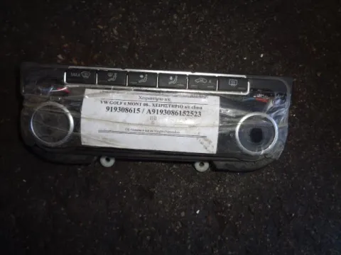 Χειριστήρια Καλοριφέρ 5K0907044BC για VW GOLF (2009 - 2013) Mk6 (5K1) Χειριστήρια Καλοριφέρ 5K0907044BC για VW GOLF (2009 - 2013) Mk6 (5K1)