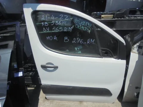 Πόρτα Εμπρός Δεξιά για CITROEN BERLINGO (2008 - 2015) , PEUGEOT PARTNER (2008 - 2012) *Γ* Πόρτα Εμπρός Δεξιά για CITROEN BERLINGO (2008 - 2015) , PEUGEOT PARTNER (2008 - 2012) *Γ*