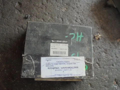 Εγκέφαλος Κινητήρα 1122001152 για PIAGGIO PORTER (1998 - ) ΤΕΛΑΡΟ 9 *243885* Εγκέφαλος Κινητήρα 1122001152 για PIAGGIO PORTER (1998 - ) ΤΕΛΑΡΟ 9 *243885*