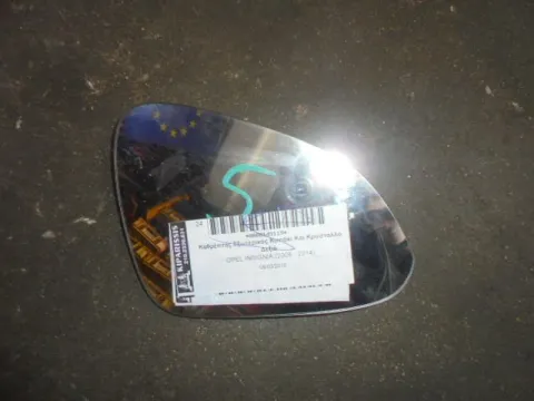 Κρύσταλλο Καθρέπτη Δεξιό για OPEL INSIGNIA (2008 - 2014)  Κρύσταλλο Καθρέπτη Δεξιό για OPEL INSIGNIA (2008 - 2014)
