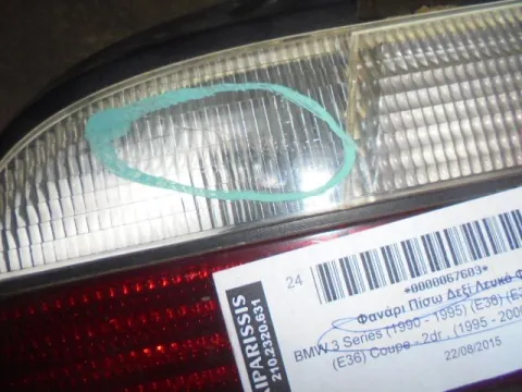 Φανάρι Πίσω Δεξί (Λευκό Φλας) (Ραγισμένο) για BMW 3 Series (1990 - 1995) (E36) (E36) Cabrio - 2dr , (E36) Coupe - 2dr , (1995 - 2000) (E36 F-L)  -  Φανάρι Πίσω Δεξί (Λευκό Φλας) (Ραγισμένο) για BMW 3 Series (1990 - 1995) (E36) (E36) Cabrio - 2dr , (E36) Coupe - 2dr , (1995 - 2000) (E36 F-L)  -