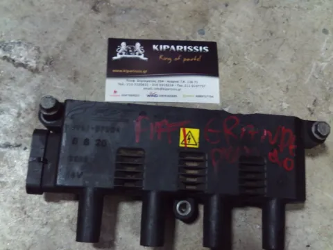 Πολλαπλασιαστής FGP55200112 για FIAT GRANDE PUNTO (2005 - 2008) (199)  Πολλαπλασιαστής FGP55200112 για FIAT GRANDE PUNTO (2005 - 2008) (199)