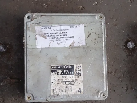 Εγκέφαλος Κινητήρα 8966126300 για TOYOTA HI-ACE (1996 - 2006) (XH10) Van 2400 (2RZ-E) petrol 116 (RCH12-22) ΤΕΛΑΡΟ ΔΙΑΦΟΡΟΙ *45* Εγκέφαλος Κινητήρα 8966126300 για TOYOTA HI-ACE (1996 - 2006) (XH10) Van 2400 (2RZ-E) petrol 116 (RCH12-22) ΤΕΛΑΡΟ ΔΙΑΦΟΡΟΙ *45*