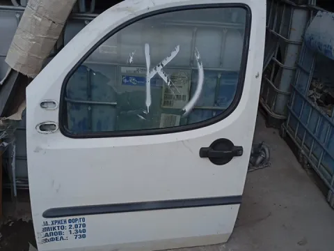 Πόρτα Εμπρός Αριστερή για FIAT DOBLO (2002 - 2005) (223) Cargo *Γ* Πόρτα Εμπρός Αριστερή για FIAT DOBLO (2002 - 2005) (223) Cargo *Γ*