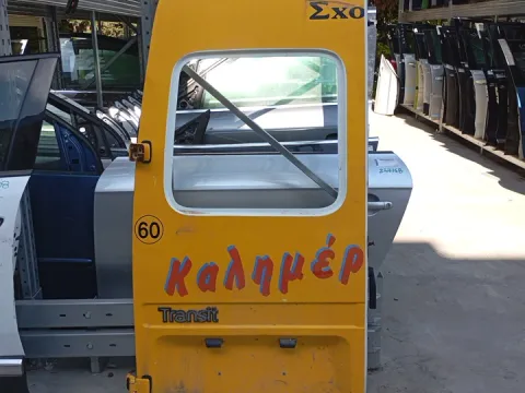 Πόρτα Πίσω Αριστερή Δίφυλλη Με Τζάμι (Ελαττωματική) για FORD TRANSIT (1995 - 2000) (EA_) *Γ* Πόρτα Πίσω Αριστερή Δίφυλλη Με Τζάμι (Ελαττωματική) για FORD TRANSIT (1995 - 2000) (EA_) *Γ*