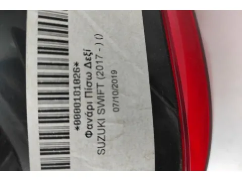 Φανάρι Πίσω Δεξί για SUZUKI SWIFT (2017 - ) () - 