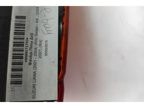 Φανάρι Πίσω Δεξί για SUZUKI LIANA (2001 - 2004) (RH) Sedan - 4dr , (2005 - 2007) (RH) - 
