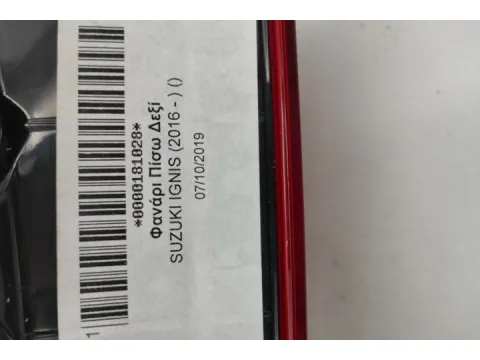 Φανάρι Πίσω Δεξί για SUZUKI IGNIS (2016 - ) () - 