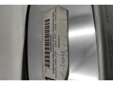 Καθρέπτης Εξωτερικός Δεξιός Ηλεκτρικός 3pin για SUZUKI LIANA (2001 - 2004) (RH) , (2005 - 2007) (RH) -  Καθρέπτης Εξωτερικός Δεξιός Ηλεκτρικός 3pin για SUZUKI LIANA (2001 - 2004) (RH) , (2005 - 2007) (RH) -