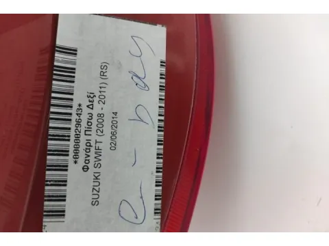 Φανάρι Πίσω Δεξί για SUZUKI SWIFT (2008 - 2011) (RS) - 