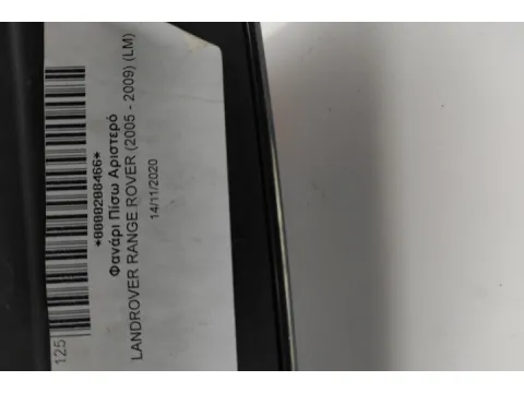 Φανάρι Πίσω Αριστερό για LANDROVER RANGE ROVER SPORT (LS) (2010 - ) (LS) -  Φανάρι Πίσω Αριστερό για LANDROVER RANGE ROVER SPORT (LS) (2010 - ) (LS) -