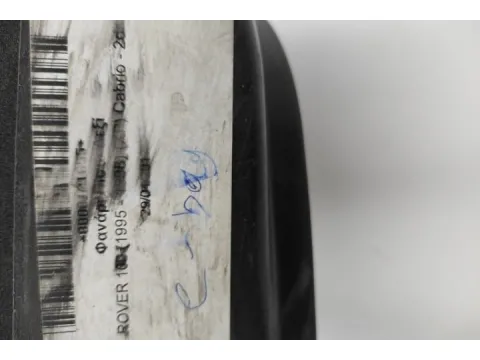 Φανάρι Πίσω Δεξί για ROVER 100 (1995 - 1998) (XP) Cabrio - 2dr - 