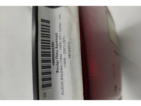 Φανάρι Πίσω Αριστερό για SUZUKI BALENO (1994 - 1998) (SY) Sedan - 4dr , (1998 - 2001) (SY) -  Φανάρι Πίσω Αριστερό για SUZUKI BALENO (1994 - 1998) (SY) Sedan - 4dr , (1998 - 2001) (SY) -