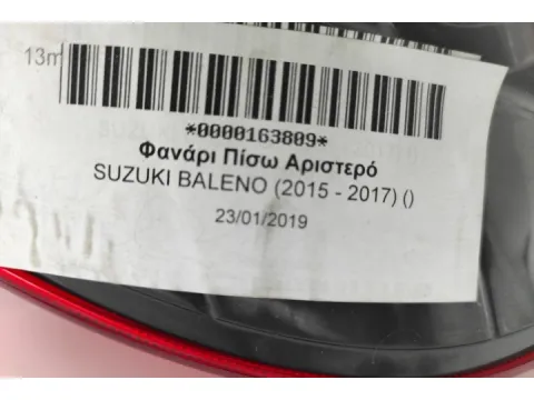 Φανάρι Πίσω Αριστερό  για SUZUKI BALENO (2015 - 2017) () -  Φανάρι Πίσω Αριστερό  για SUZUKI BALENO (2015 - 2017) () -