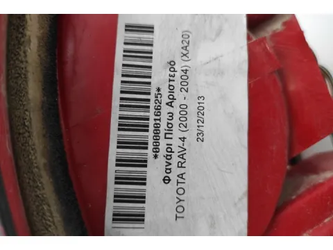 Φανάρι Πίσω Αριστερό για TOYOTA RAV-4 (2000 - 2004) (XA20) - 