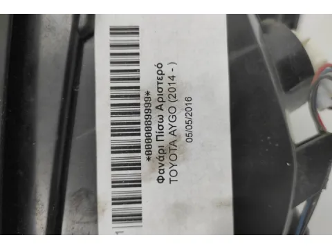 Φανάρι Πίσω Αριστερό για TOYOTA AYGO (2014 - ) -  Φανάρι Πίσω Αριστερό για TOYOTA AYGO (2014 - ) -