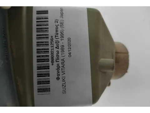 Φανάρι Πίσω Δεξί (Τύπος 2) για SUZUKI VITARA (1989 - 1996) (SE) Japan - 