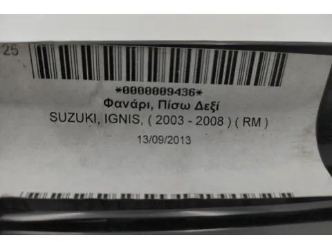 Φανάρι, Πίσω Δεξί για SUZUKI, IGNIS, ( 2003 - 2008 )  ( RM ) - 