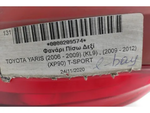 Φανάρι Πίσω Δεξί για TOYOTA YARIS (2006 - 2009) (KL9) , (2009 - 2012) (XP90)  T-SPORT -  Φανάρι Πίσω Δεξί για TOYOTA YARIS (2006 - 2009) (KL9) , (2009 - 2012) (XP90)  T-SPORT -