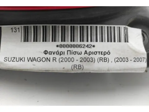 Φανάρι Πίσω Αριστερό για SUZUKI WAGON R (2000 - 2003) (RB) , (2003 - 2007) (RB) - 